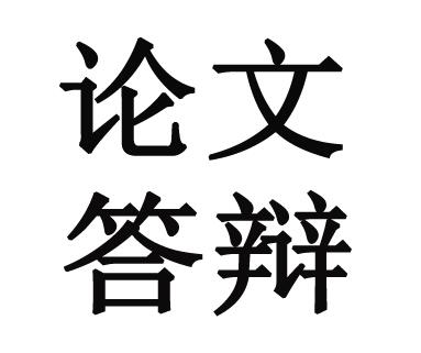 綜合
